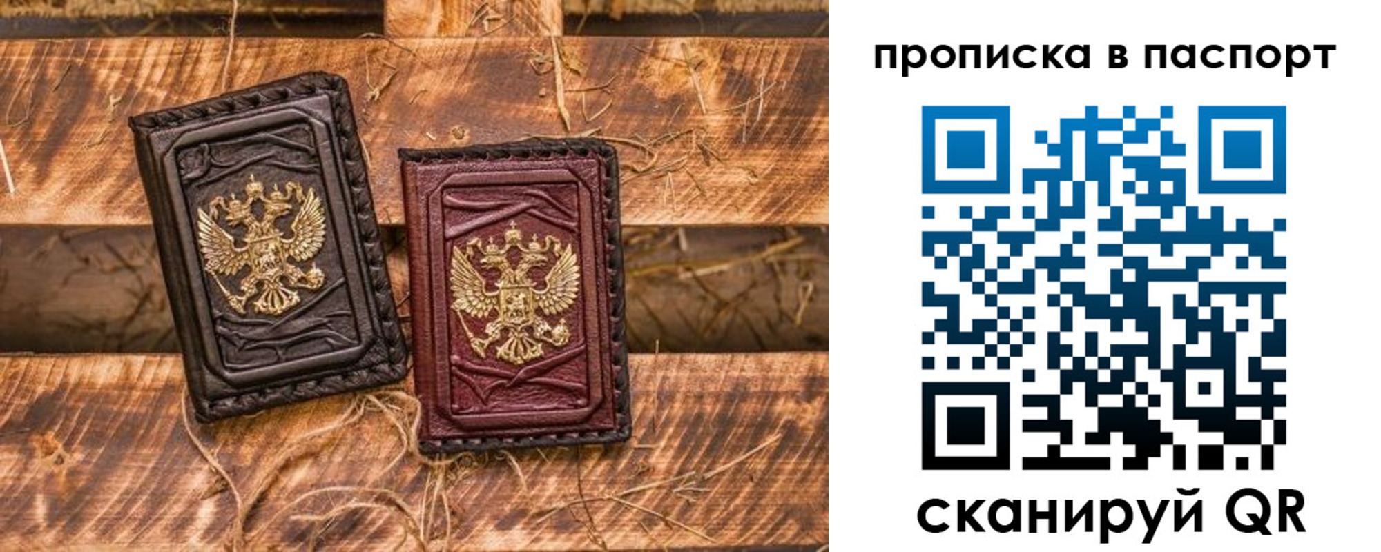 регистрация в Сосенском
