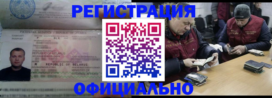 регистрация в Сосенском