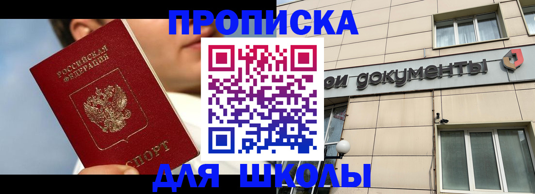 прописка от собственника в Сосенском