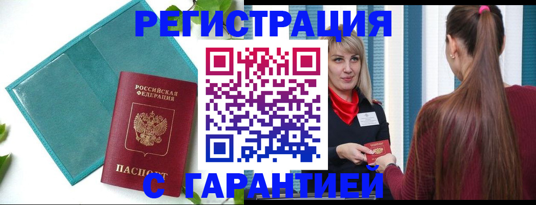 временная прописка в Сосенском