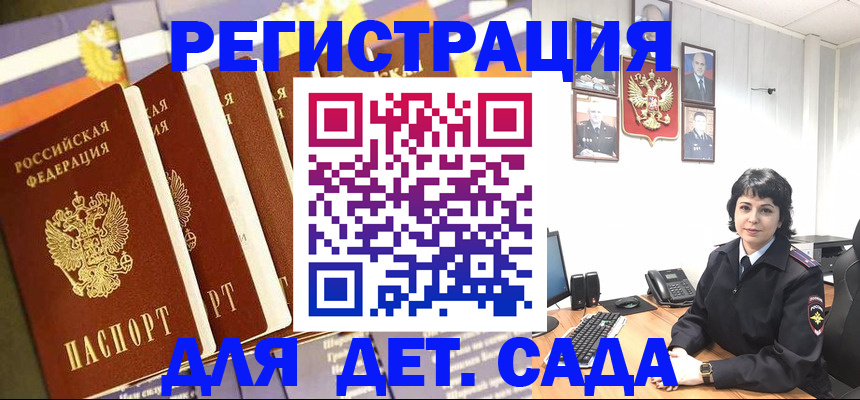 прописка для кредита в Сосенском