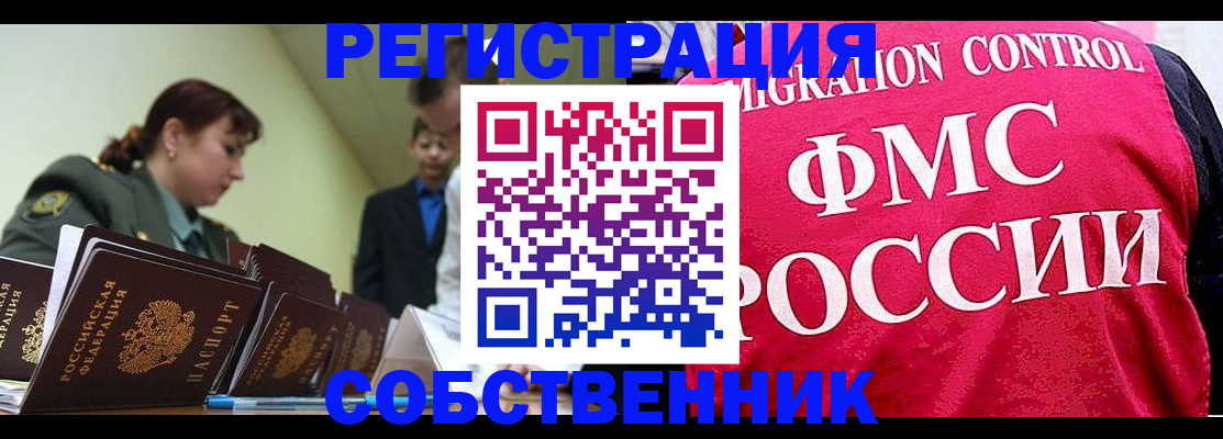прописка для кредита в Сосенском