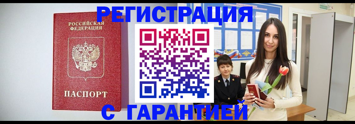 временная регистрация поиск в Сосенском